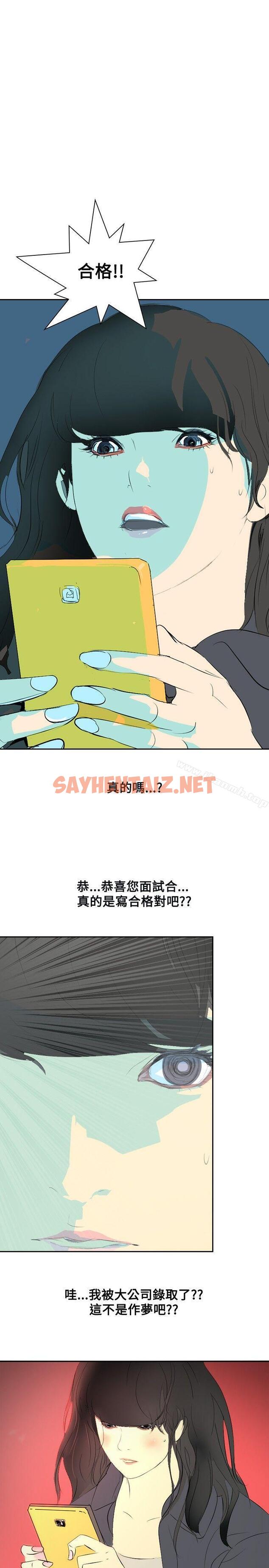 查看漫画延希(又名美丽蜕变) - 第19話 - sayhentaiz.net中的150112图片