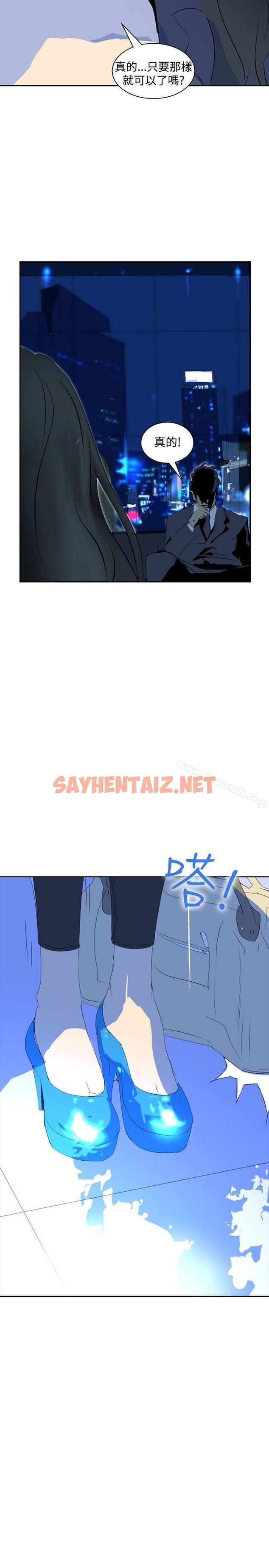 查看漫画延希(又名美丽蜕变) - 第19話 - sayhentaiz.net中的150326图片