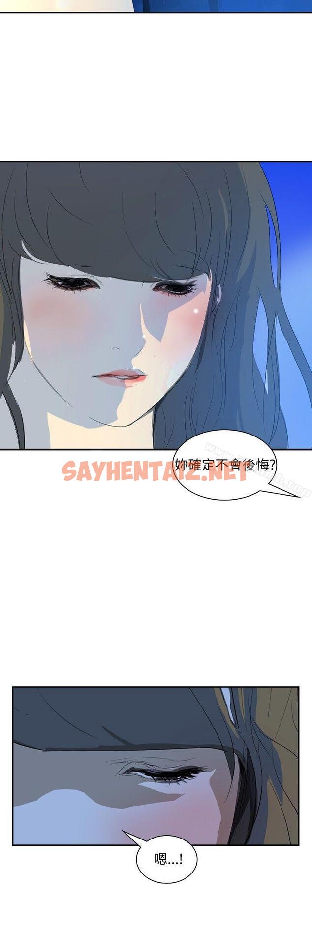 查看漫画延希(又名美丽蜕变) - 第19話 - sayhentaiz.net中的150468图片