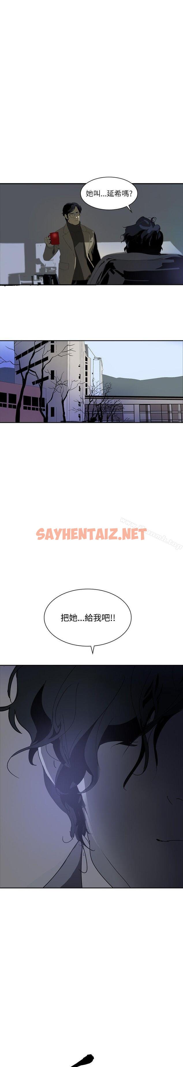 查看漫画延希(又名美丽蜕变) - 第2話 - sayhentaiz.net中的139112图片