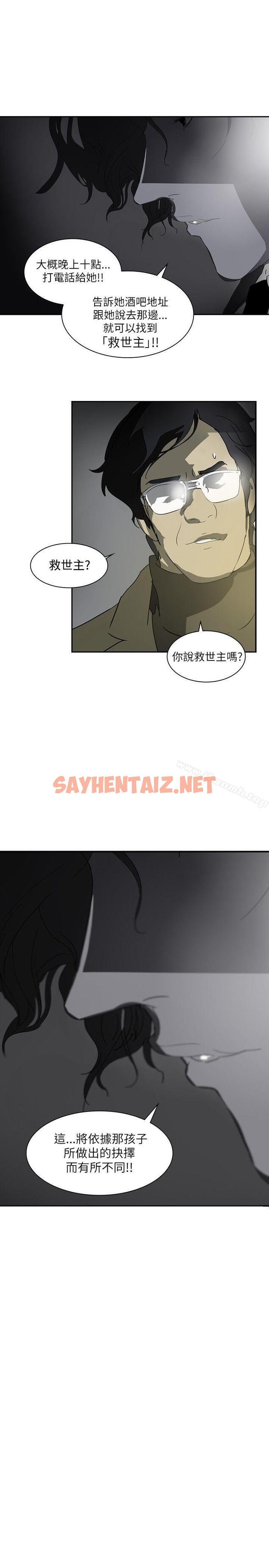 查看漫画延希(又名美丽蜕变) - 第2話 - sayhentaiz.net中的139155图片