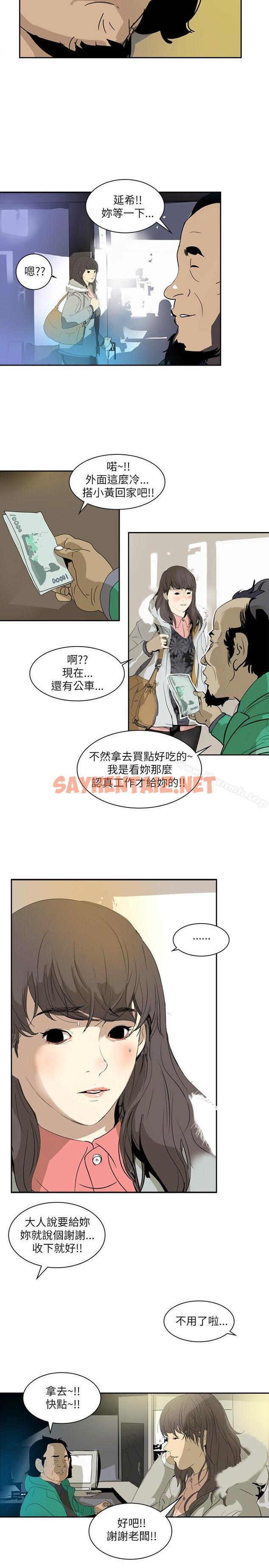 查看漫画延希(又名美丽蜕变) - 第2話 - sayhentaiz.net中的139218图片