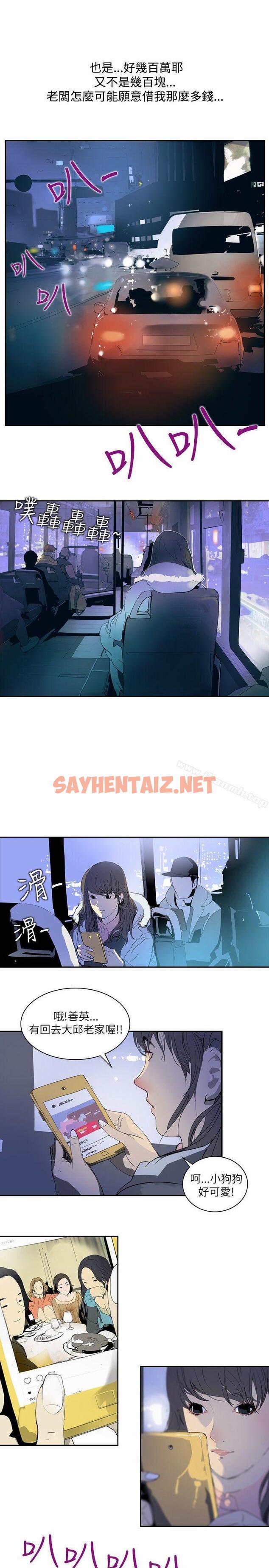 查看漫画延希(又名美丽蜕变) - 第2話 - sayhentaiz.net中的139262图片