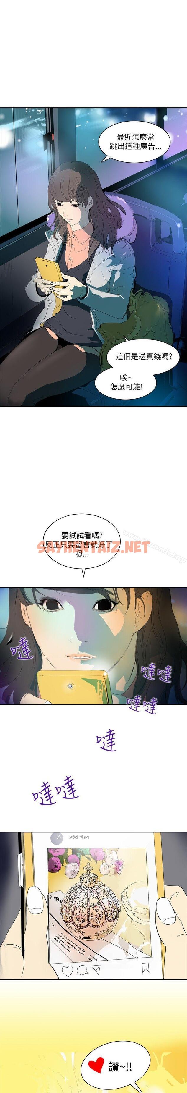 查看漫画延希(又名美丽蜕变) - 第2話 - sayhentaiz.net中的139399图片