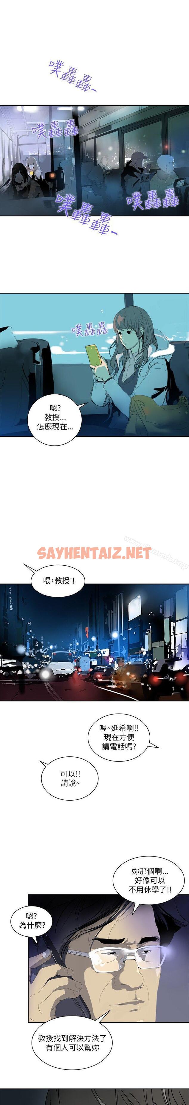 查看漫画延希(又名美丽蜕变) - 第2話 - sayhentaiz.net中的139448图片