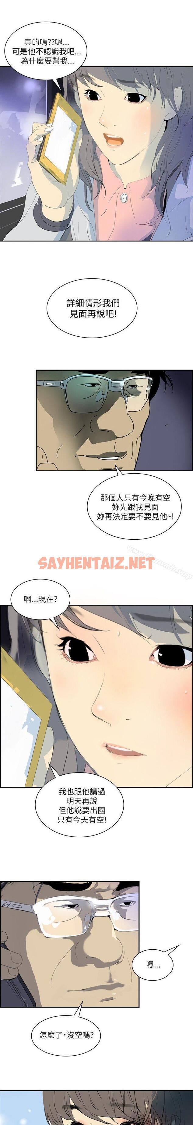 查看漫画延希(又名美丽蜕变) - 第2話 - sayhentaiz.net中的139485图片