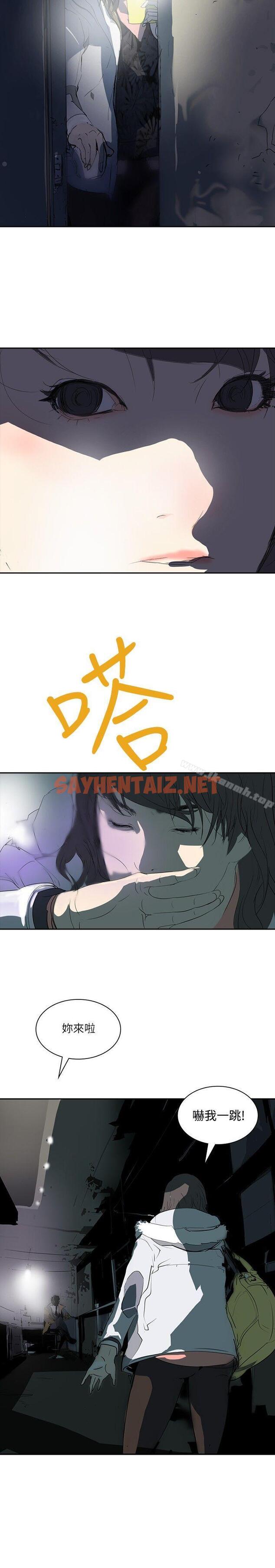 查看漫画延希(又名美丽蜕变) - 第2話 - sayhentaiz.net中的139698图片