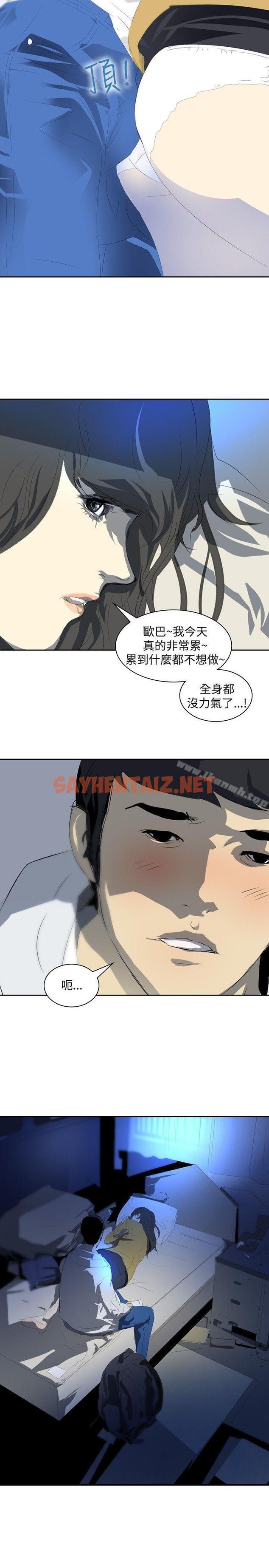 查看漫画延希(又名美丽蜕变) - 第21話 - sayhentaiz.net中的151266图片