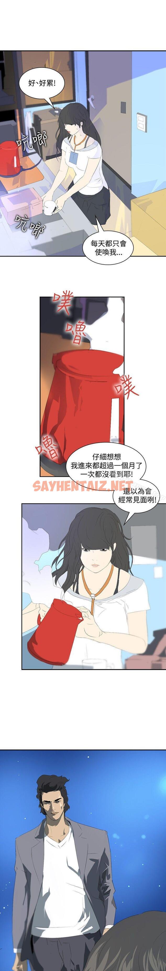 查看漫画延希(又名美丽蜕变) - 第21話 - sayhentaiz.net中的151361图片