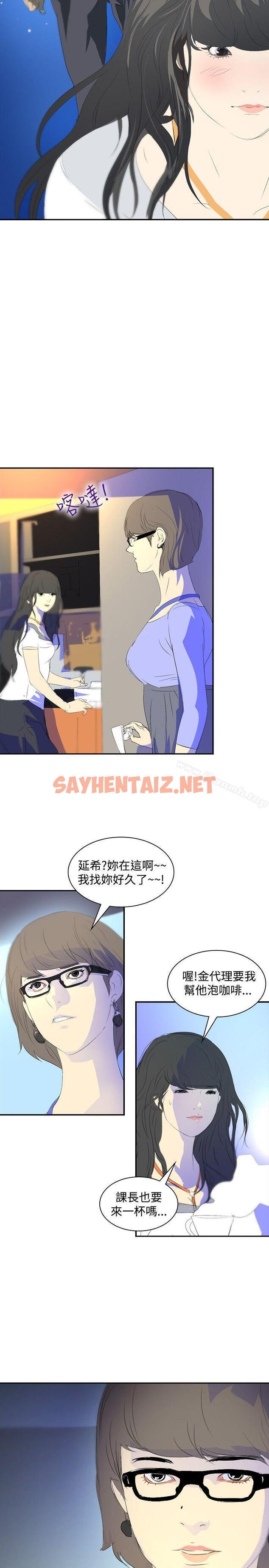 查看漫画延希(又名美丽蜕变) - 第21話 - sayhentaiz.net中的151369图片