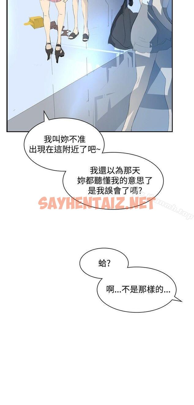 查看漫画延希(又名美丽蜕变) - 第22話 - sayhentaiz.net中的151771图片