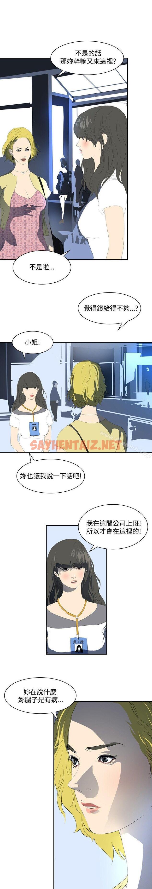 查看漫画延希(又名美丽蜕变) - 第22話 - sayhentaiz.net中的151780图片