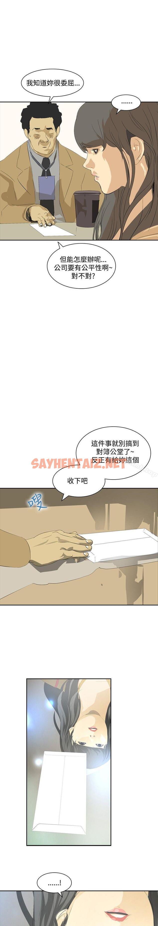 查看漫画延希(又名美丽蜕变) - 第23話 - sayhentaiz.net中的152403图片