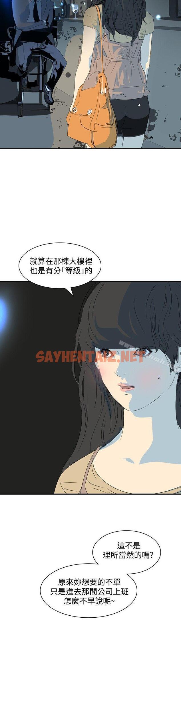 查看漫画延希(又名美丽蜕变) - 第23話 - sayhentaiz.net中的152702图片