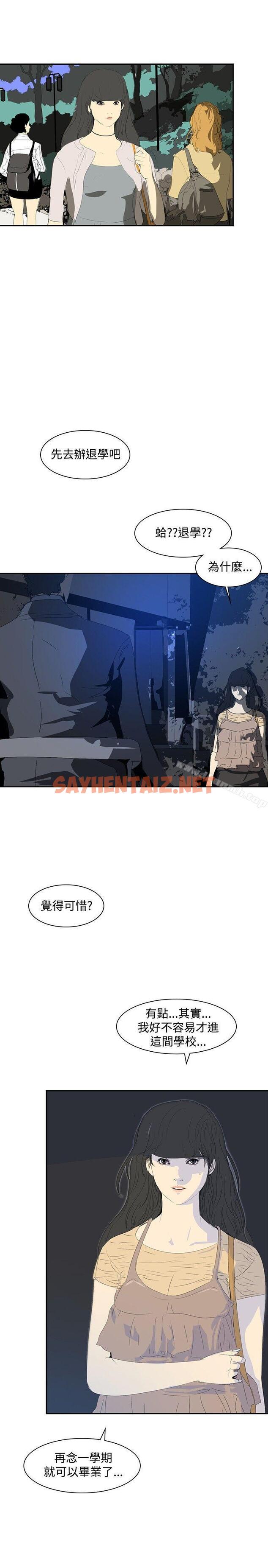 查看漫画延希(又名美丽蜕变) - 第24話 - sayhentaiz.net中的153001图片