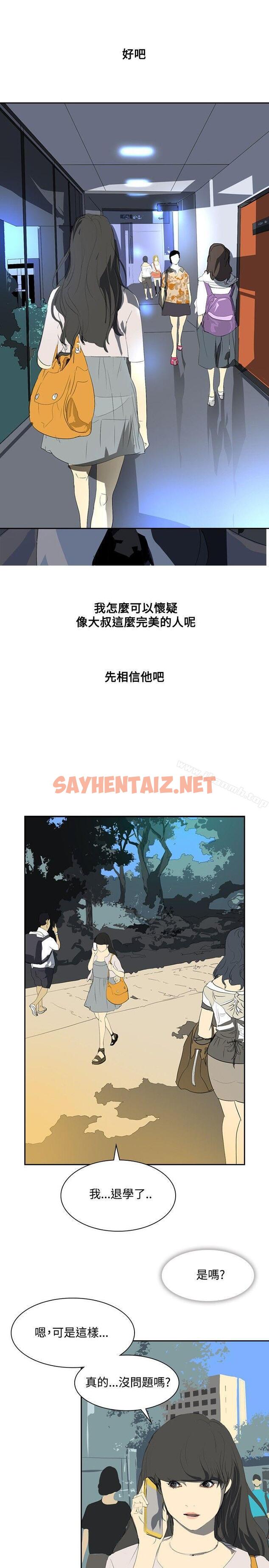 查看漫画延希(又名美丽蜕变) - 第24話 - sayhentaiz.net中的153124图片