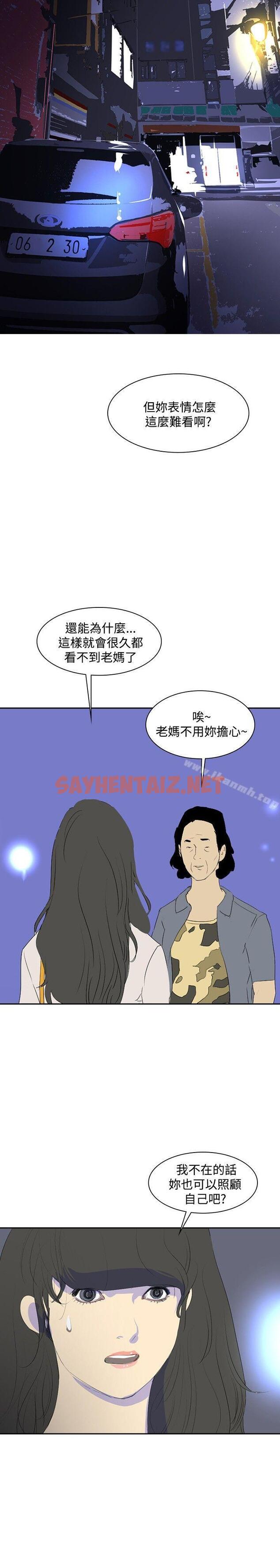 查看漫画延希(又名美丽蜕变) - 第24話 - sayhentaiz.net中的153350图片