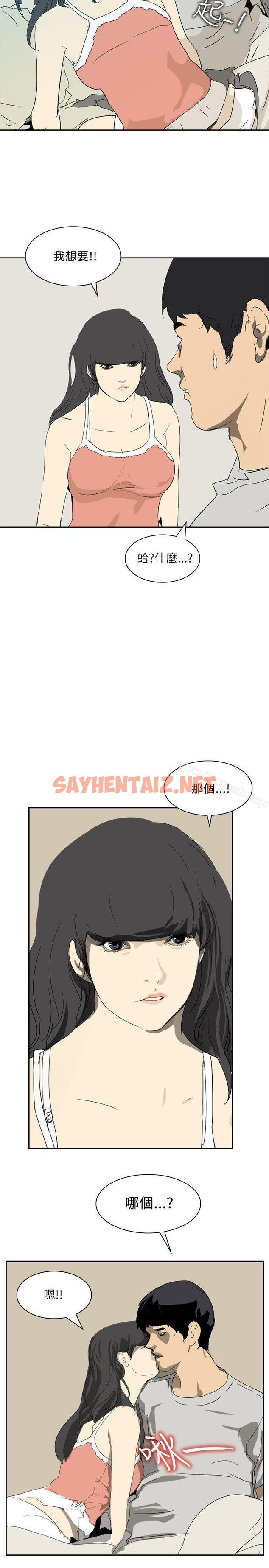 查看漫画延希(又名美丽蜕变) - 第25話 - sayhentaiz.net中的154051图片