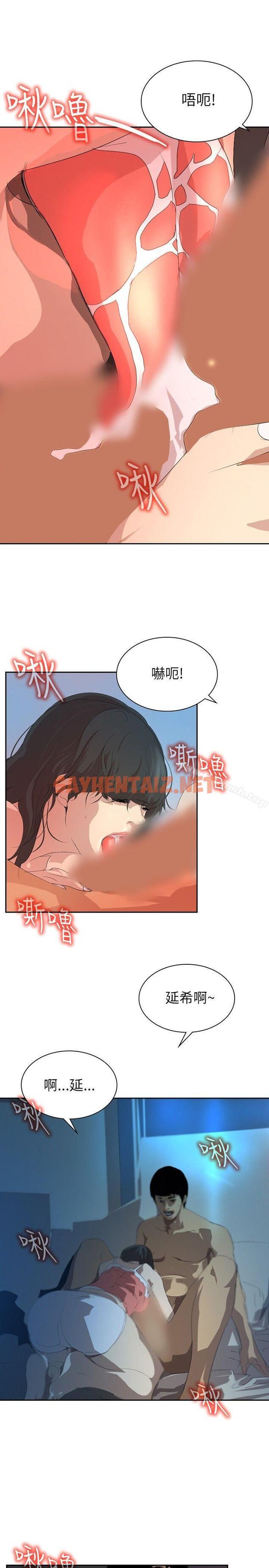 查看漫画延希(又名美丽蜕变) - 第26話 - sayhentaiz.net中的154366图片