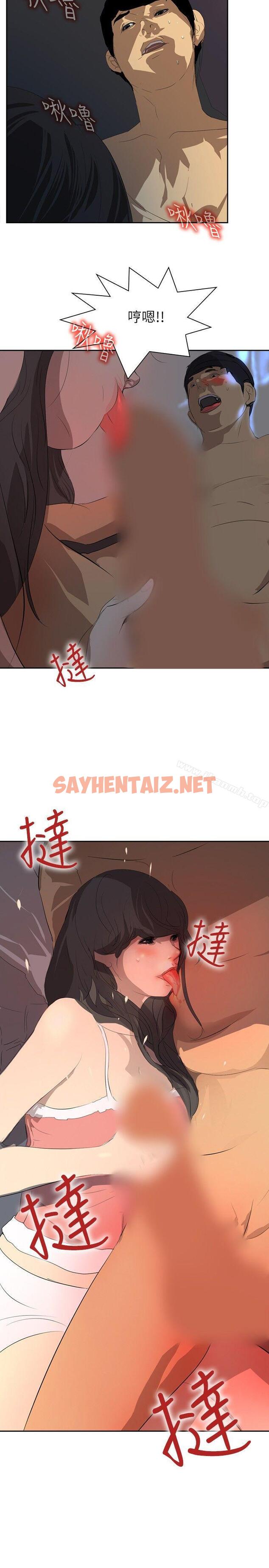 查看漫画延希(又名美丽蜕变) - 第26話 - sayhentaiz.net中的154407图片