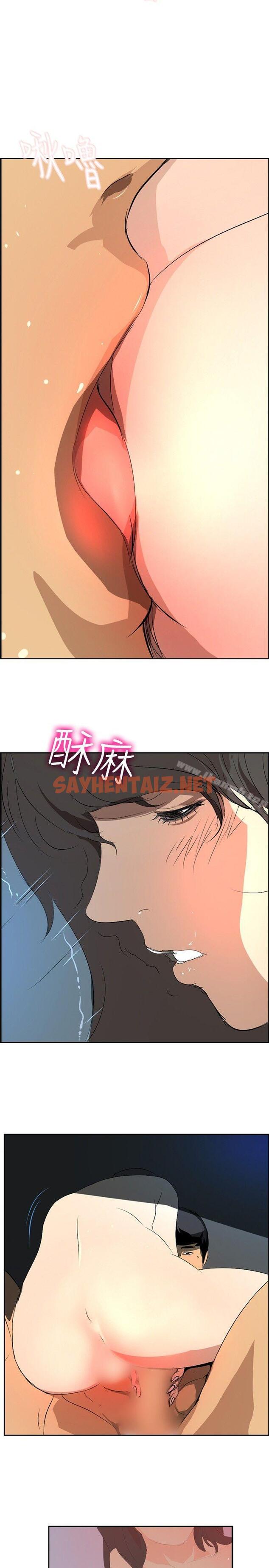 查看漫画延希(又名美丽蜕变) - 第26話 - sayhentaiz.net中的154543图片