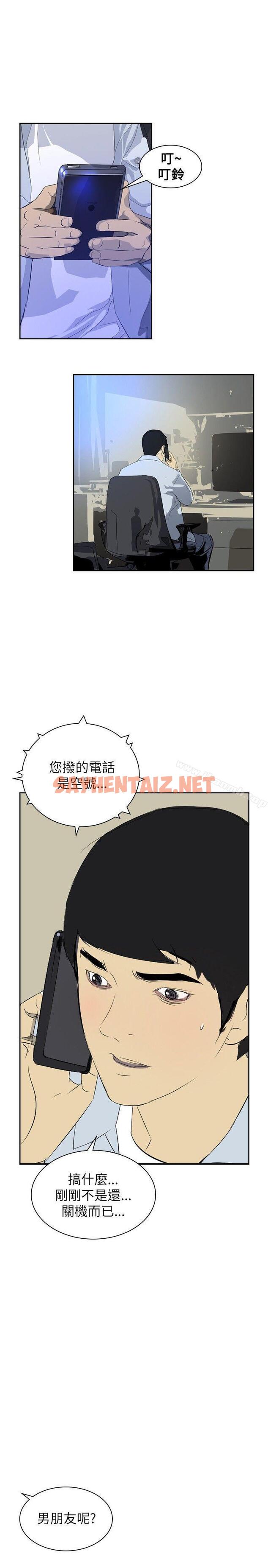 查看漫画延希(又名美丽蜕变) - 第26話 - sayhentaiz.net中的154729图片