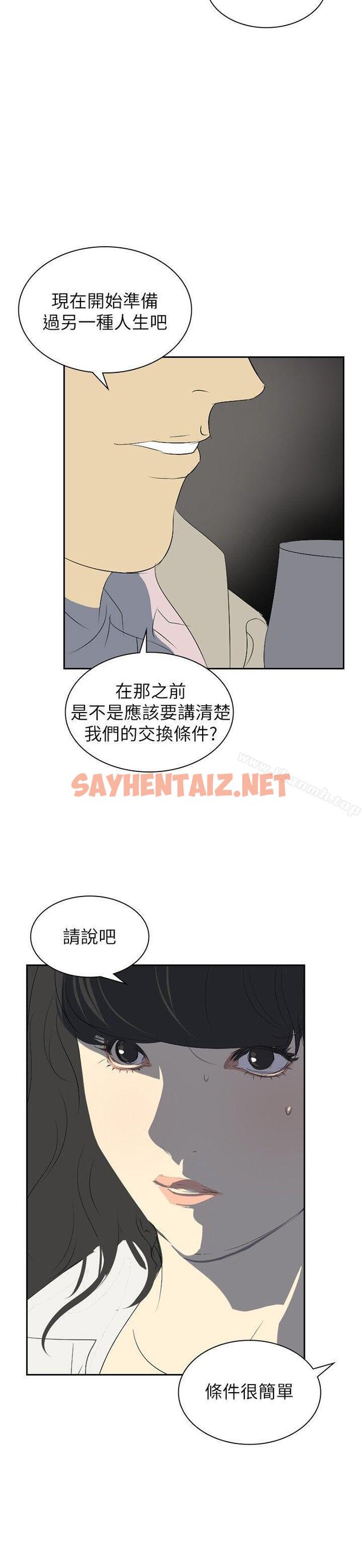 查看漫画延希(又名美丽蜕变) - 第26話 - sayhentaiz.net中的154769图片