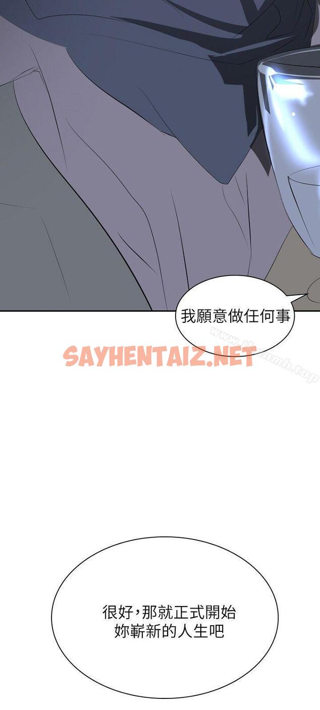 查看漫画延希(又名美丽蜕变) - 第26話 - sayhentaiz.net中的154863图片