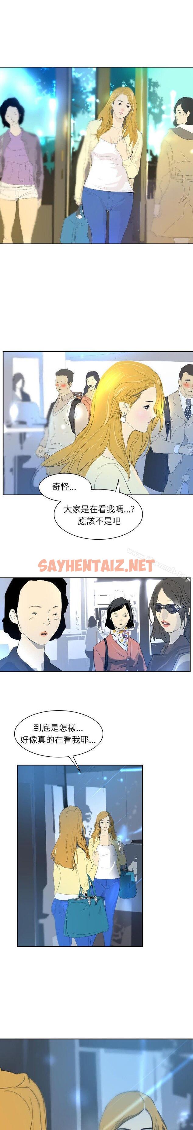 查看漫画延希(又名美丽蜕变) - 第28話 - sayhentaiz.net中的155958图片