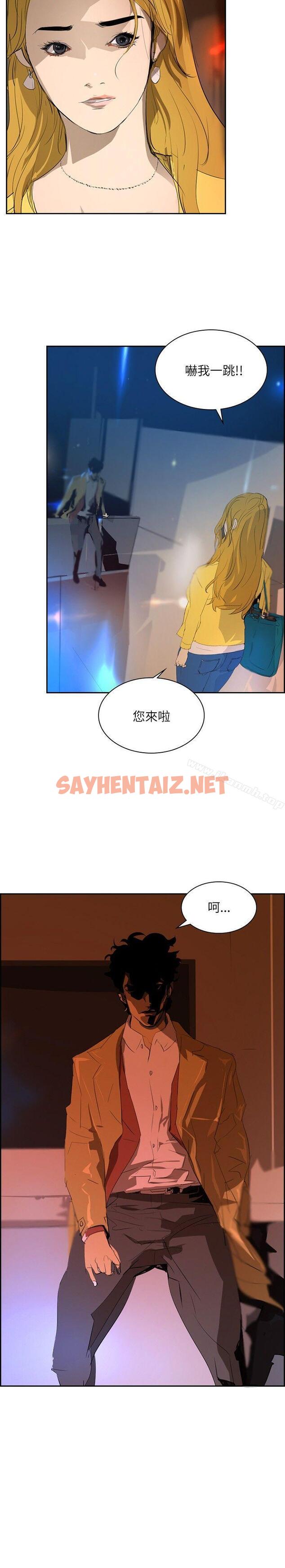 查看漫画延希(又名美丽蜕变) - 第29話 - sayhentaiz.net中的156521图片