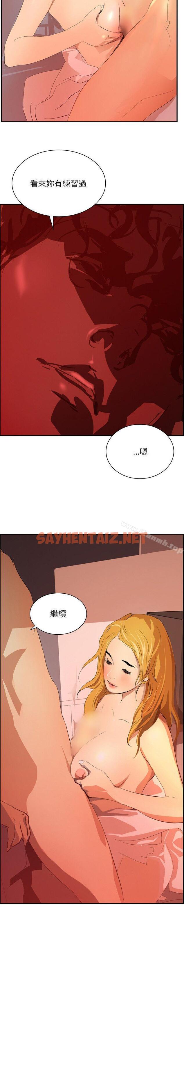 查看漫画延希(又名美丽蜕变) - 第29話 - sayhentaiz.net中的157030图片