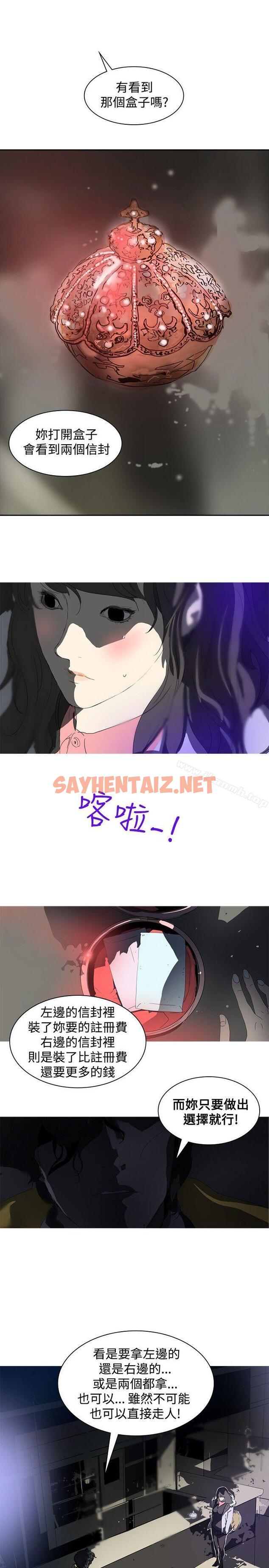 查看漫画延希(又名美丽蜕变) - 第3話 - sayhentaiz.net中的139814图片