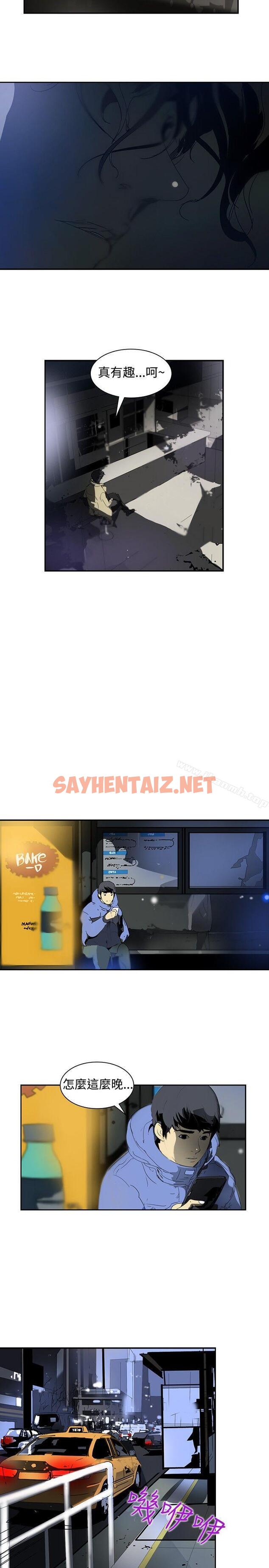 查看漫画延希(又名美丽蜕变) - 第3話 - sayhentaiz.net中的139997图片