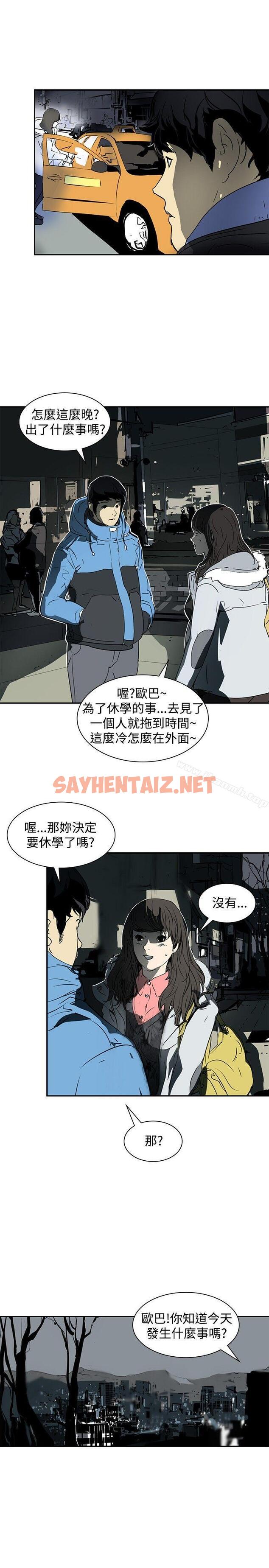 查看漫画延希(又名美丽蜕变) - 第3話 - sayhentaiz.net中的140039图片