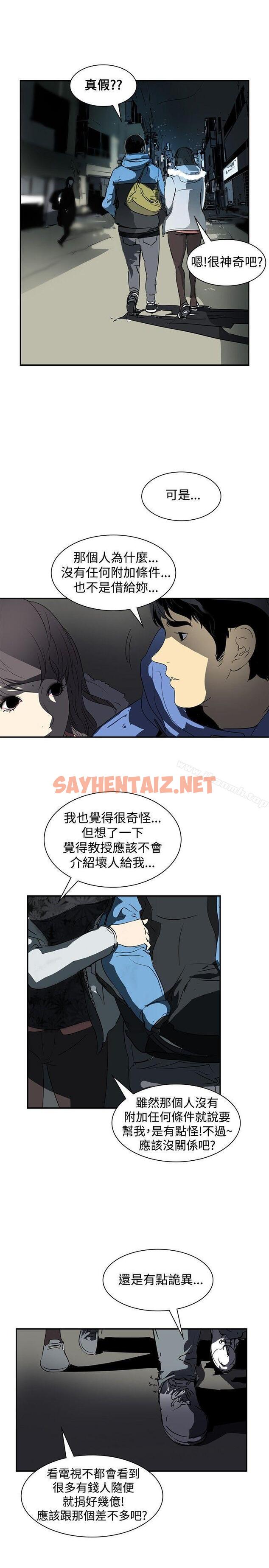 查看漫画延希(又名美丽蜕变) - 第3話 - sayhentaiz.net中的140053图片