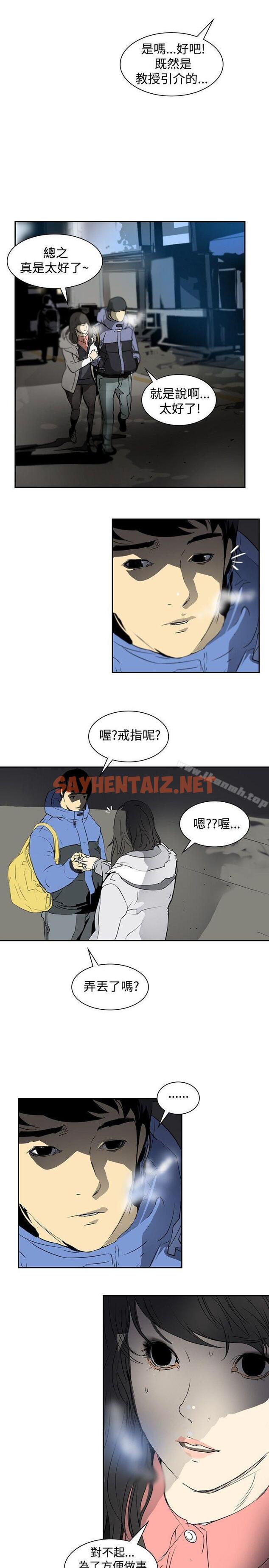 查看漫画延希(又名美丽蜕变) - 第3話 - sayhentaiz.net中的140091图片