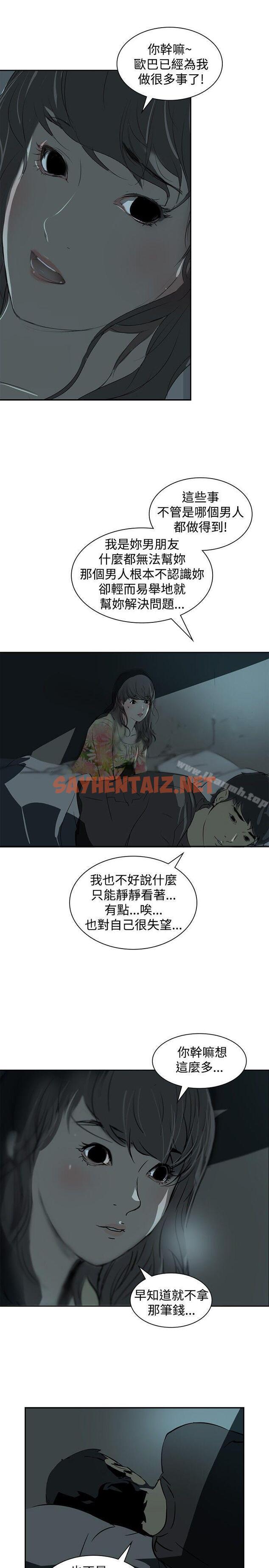 查看漫画延希(又名美丽蜕变) - 第3話 - sayhentaiz.net中的140183图片