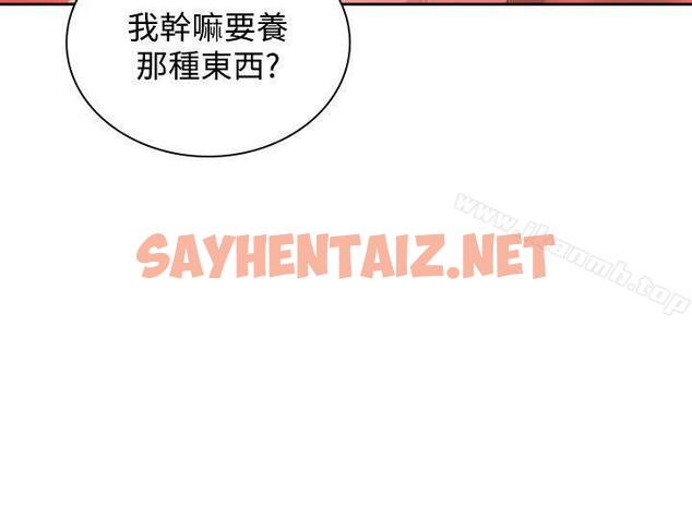 查看漫画延希(又名美丽蜕变) - 第31話 - sayhentaiz.net中的158028图片