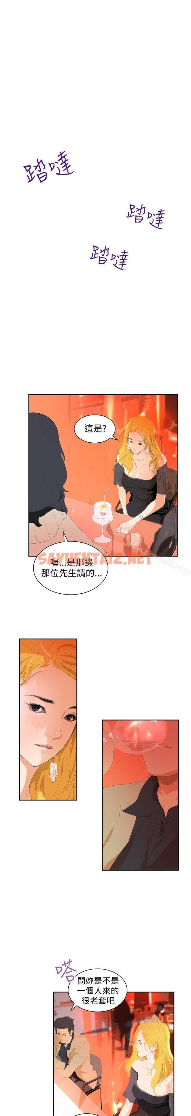 查看漫画延希(又名美丽蜕变) - 第32話 - sayhentaiz.net中的158356图片