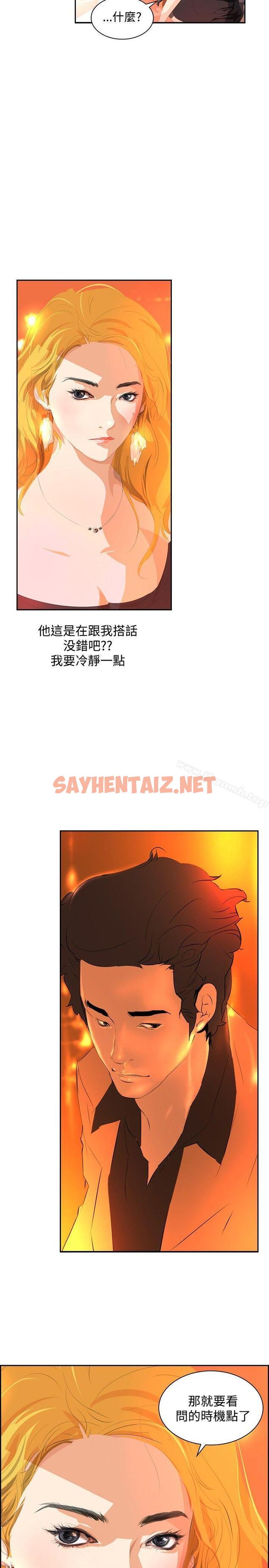 查看漫画延希(又名美丽蜕变) - 第32話 - sayhentaiz.net中的158381图片