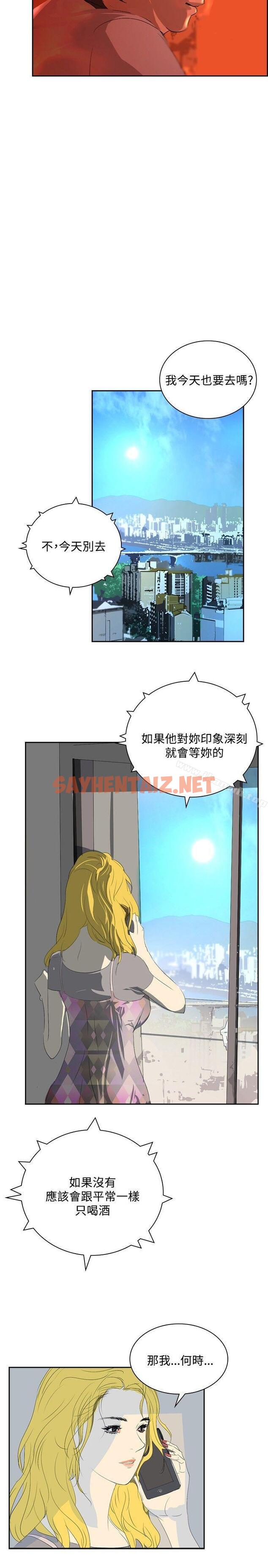 查看漫画延希(又名美丽蜕变) - 第32話 - sayhentaiz.net中的158520图片