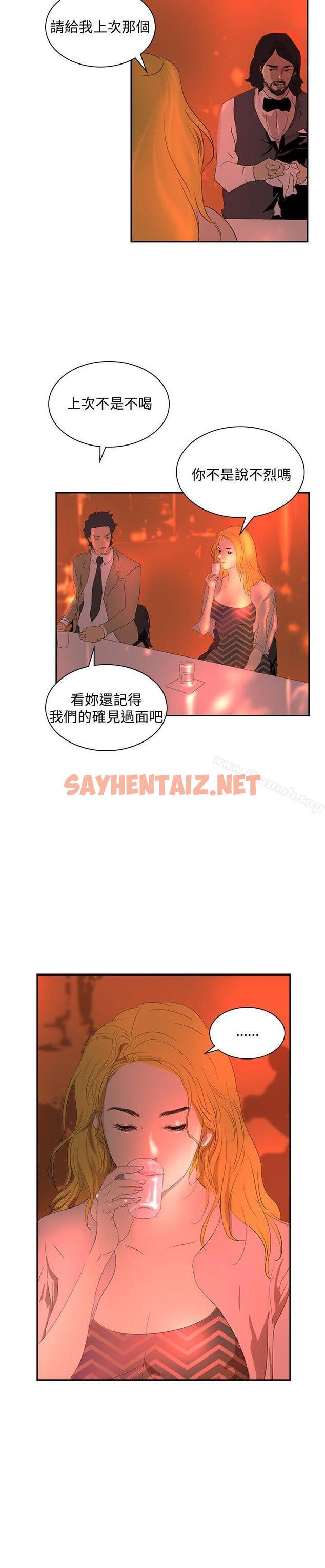 查看漫画延希(又名美丽蜕变) - 第32話 - sayhentaiz.net中的158612图片