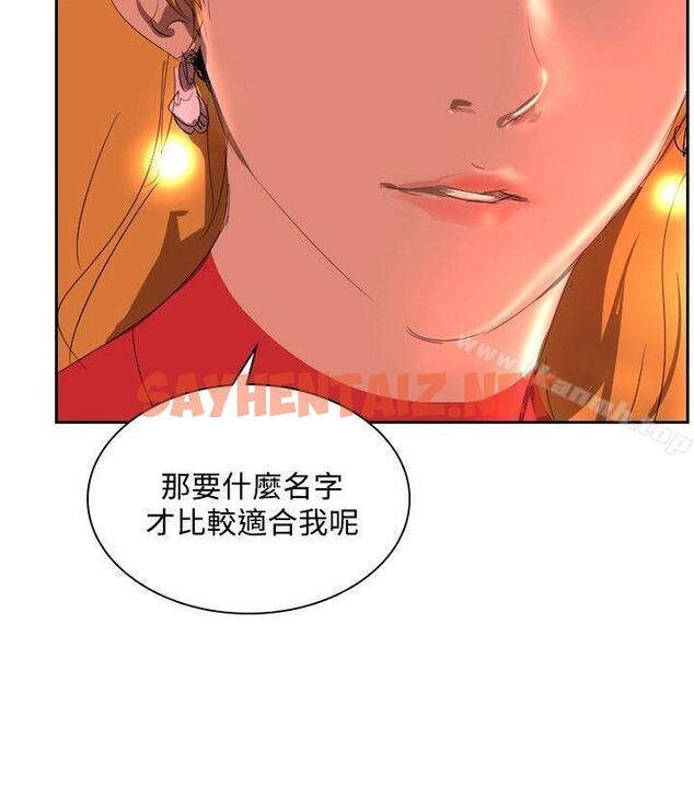 查看漫画延希(又名美丽蜕变) - 第32話 - sayhentaiz.net中的158746图片