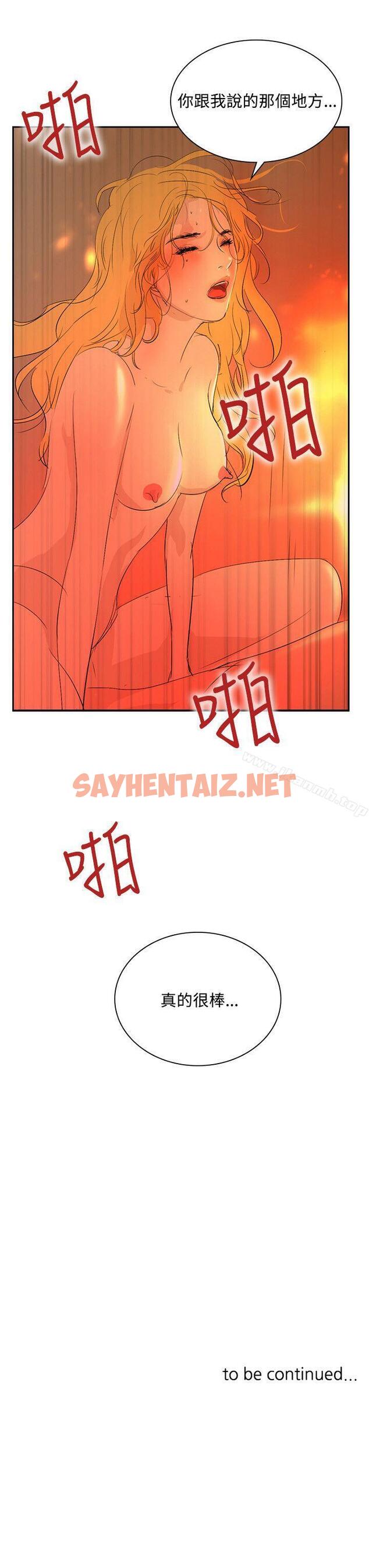 查看漫画延希(又名美丽蜕变) - 第32話 - sayhentaiz.net中的159131图片