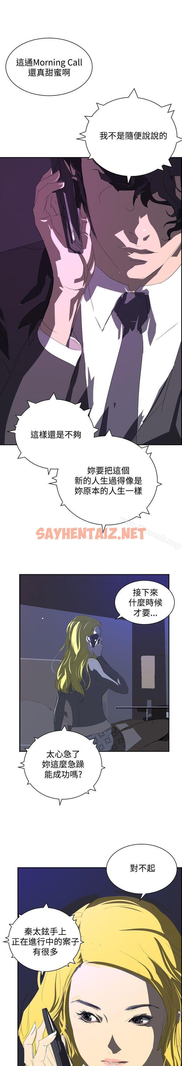 查看漫画延希(又名美丽蜕变) - 第33話 - sayhentaiz.net中的159255图片