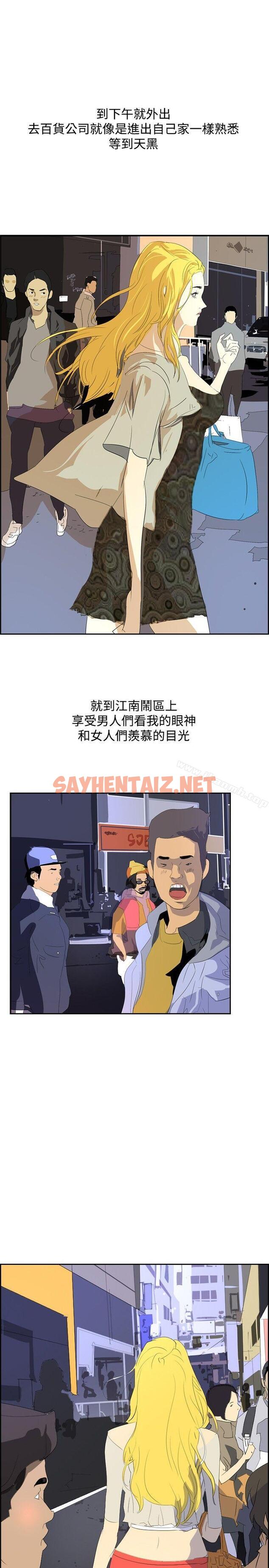 查看漫画延希(又名美丽蜕变) - 第33話 - sayhentaiz.net中的159316图片