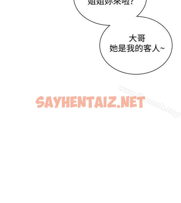 查看漫画延希(又名美丽蜕变) - 第33話 - sayhentaiz.net中的159527图片