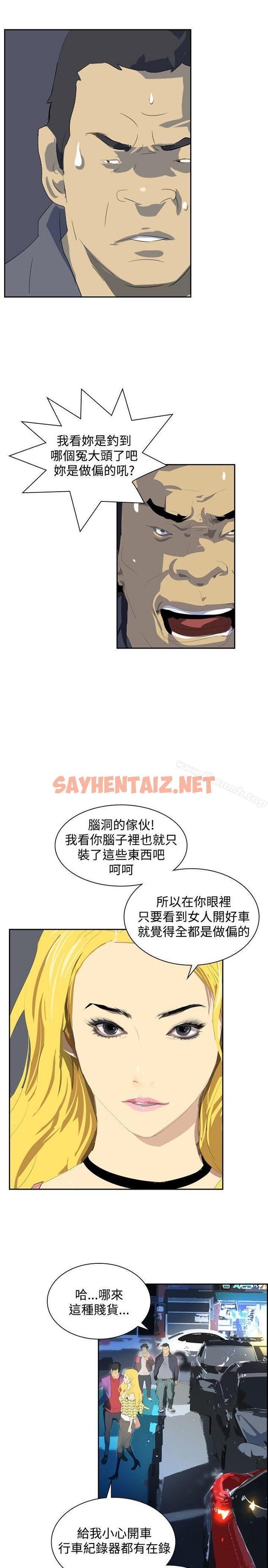 查看漫画延希(又名美丽蜕变) - 第33話 - sayhentaiz.net中的159590图片