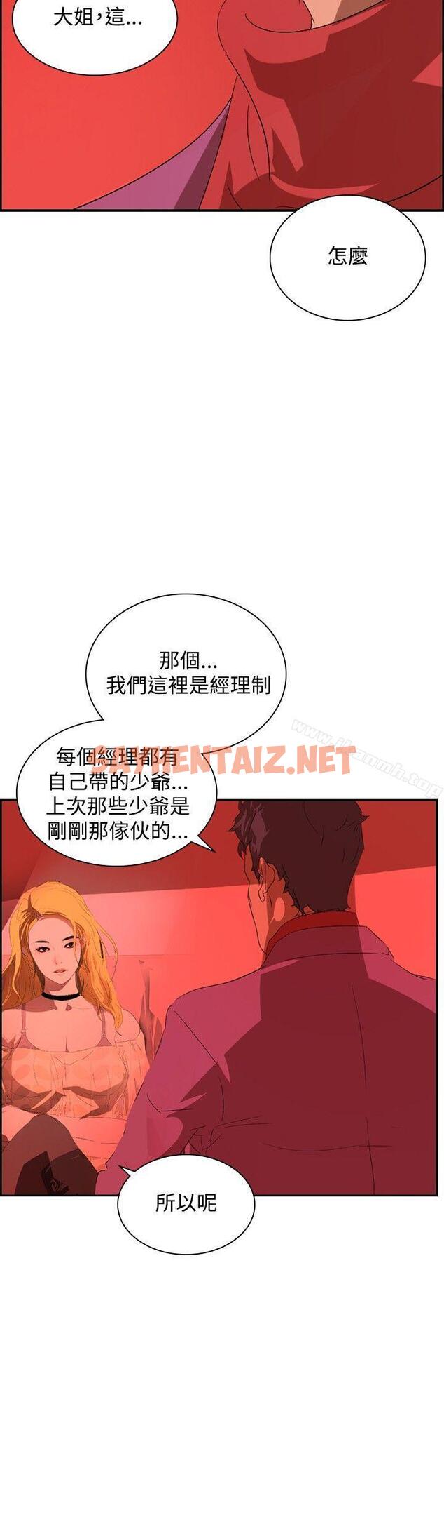 查看漫画延希(又名美丽蜕变) - 第33話 - sayhentaiz.net中的159832图片