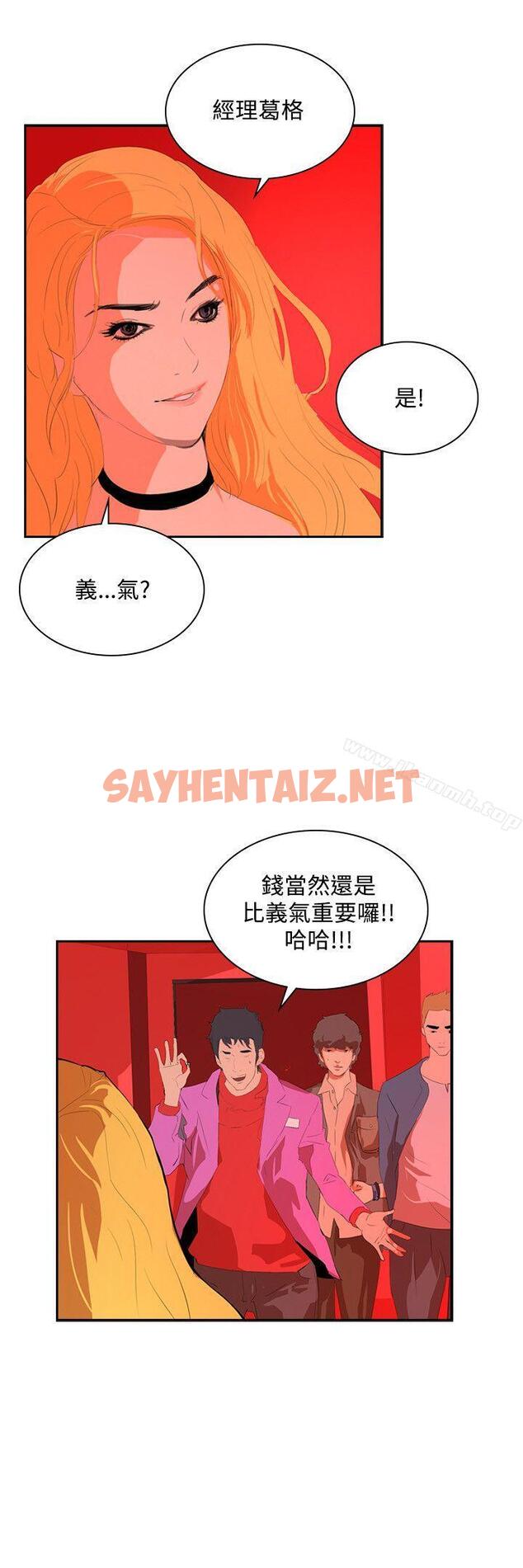 查看漫画延希(又名美丽蜕变) - 第34話 - sayhentaiz.net中的159931图片